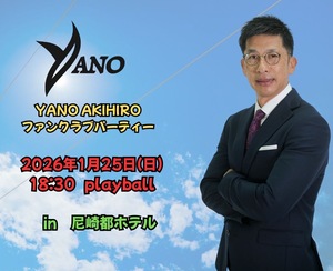 ⭐️ファンクラブイベント開催日時決定⭐️