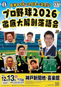 12月13日(日)イベント情報