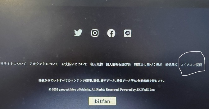 kei様ご確認ページ メールマガジンが届かない方へのお知らせ※ | 矢野燿大オフィシャルサイト