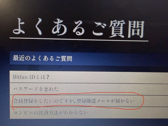 かばやき様 ご確認ください。 メールマガジンが届かない方へのお知らせ※ | 矢野燿大オフィシャルサイト